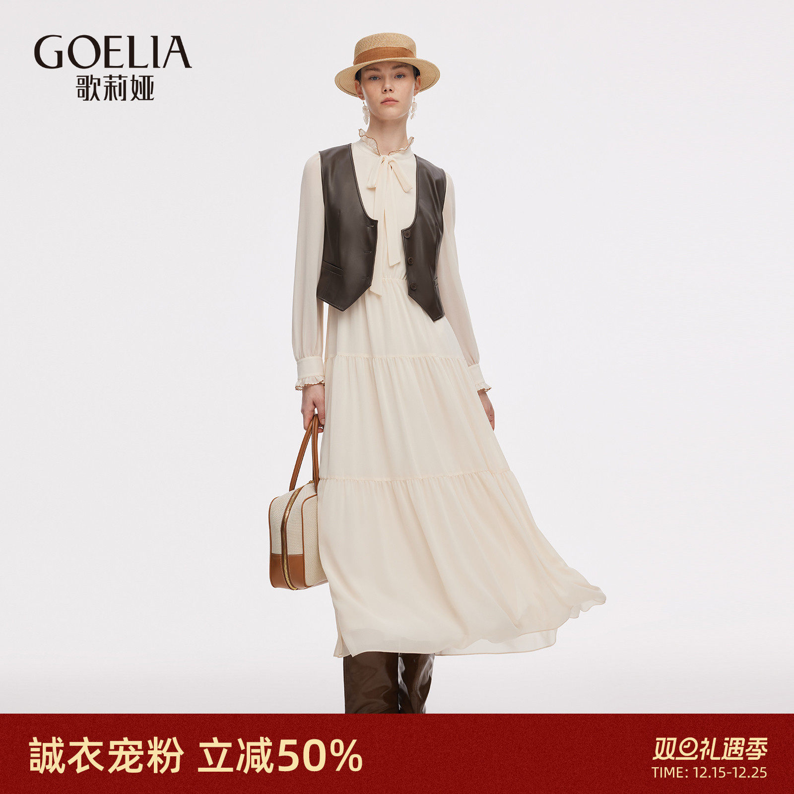 歌莉娅秋季高级感穿搭连衣裙套装