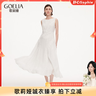 【舒心】首降|歌莉娅苎麻连衣裙女夏季花边白月光裙法式背心裙