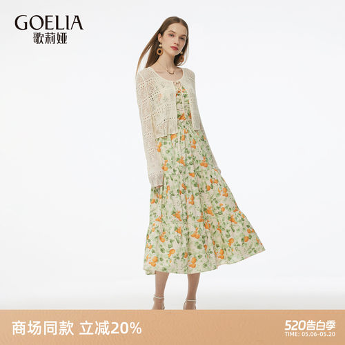 歌莉娅夏季新款绝美减龄两件套装