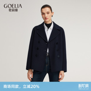 外套1EDL6N200 穿搭双面呢西装 歌莉娅全羊毛短大衣女新款 冬季
