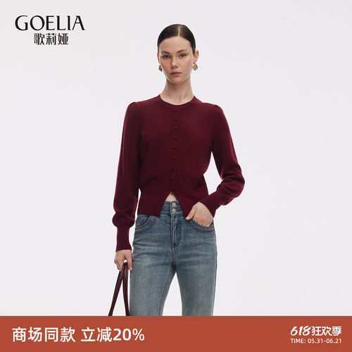 歌莉娅秋季天丝红色显瘦上衣女