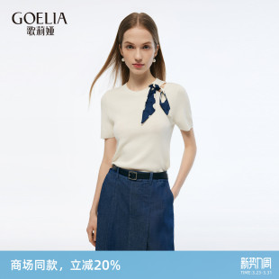 T恤1E6R5H540 通勤穿搭独特天丝针织短袖 歌莉娅上衣女新款 夏季