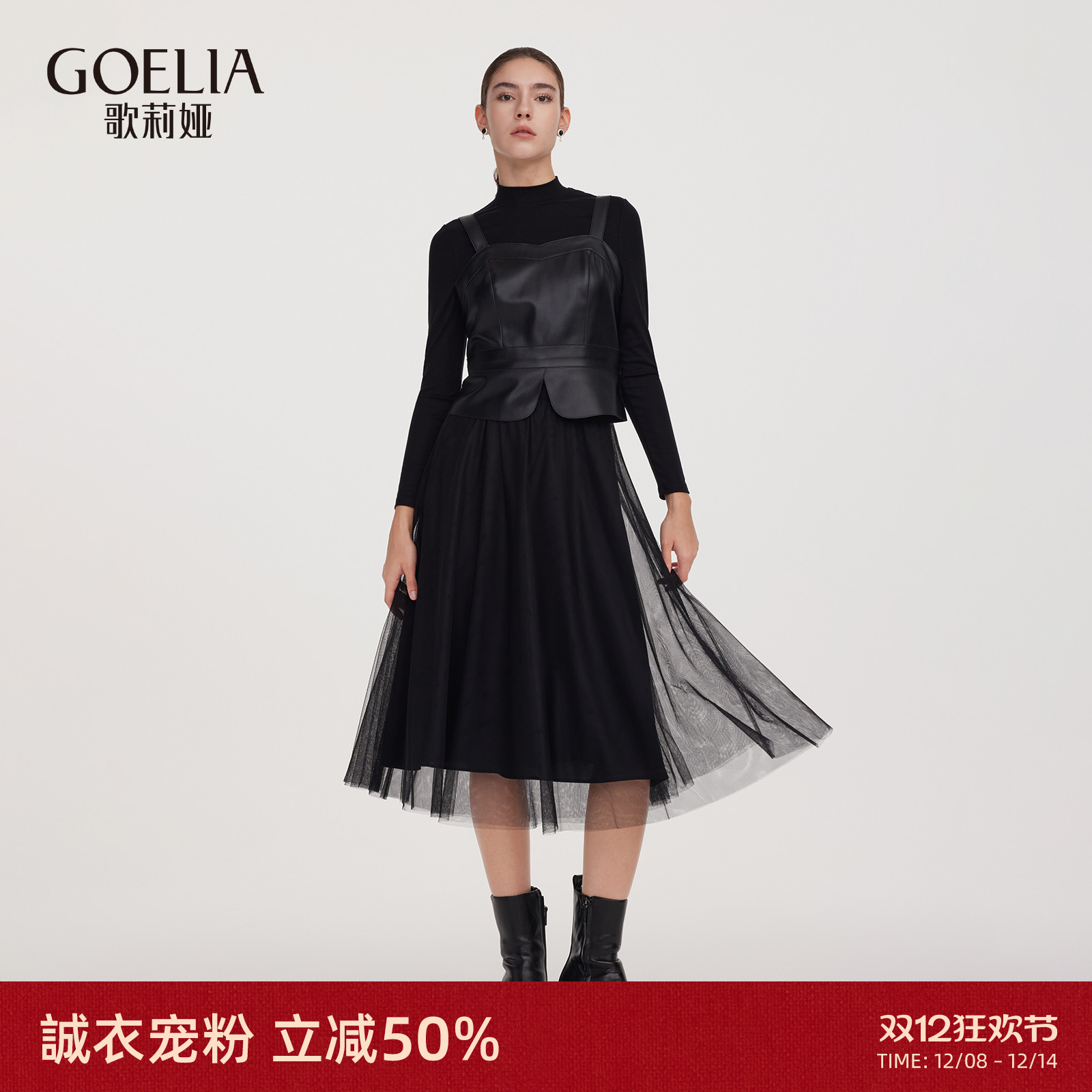 歌莉娅秋季高级感穿搭三件套装裙