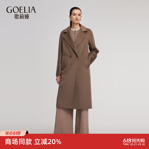 歌莉娅冬季羊毛羊绒大衣毛呢外套
