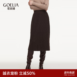穿搭小众高腰直筒裙子 秋季 首降3折 歌莉娅针织半身裙女2025新款