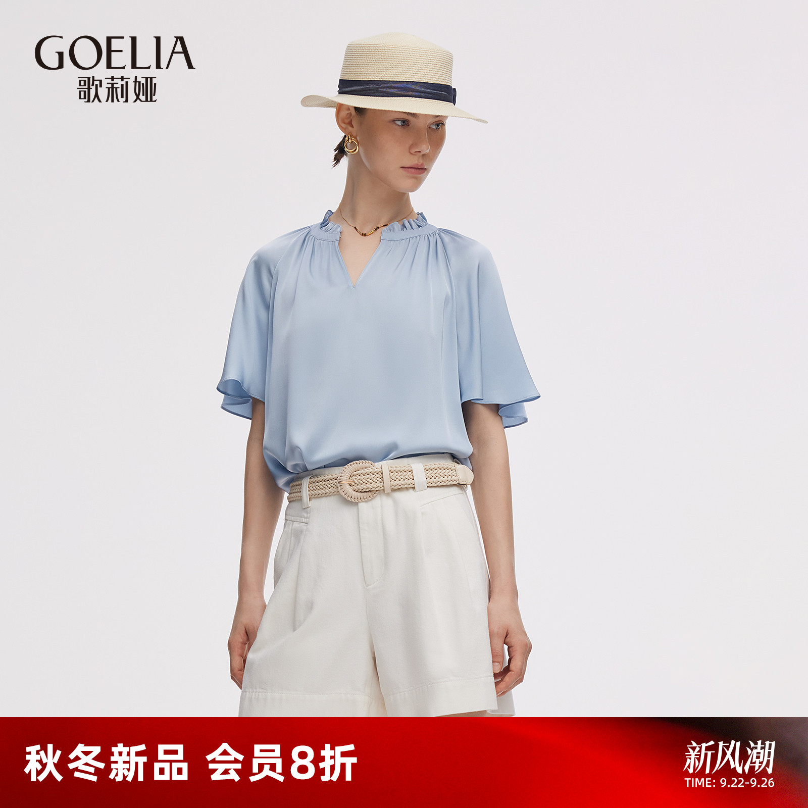 歌莉娅夏季真丝短袖桑蚕丝上衣女