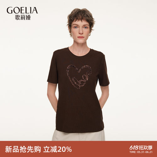 歌莉娅夏季穿搭针织短袖上衣女