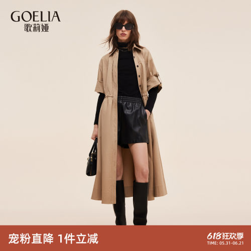 首降5折|歌莉娅风衣女25新款秋季高级感穿搭抽绳收腰长款外套