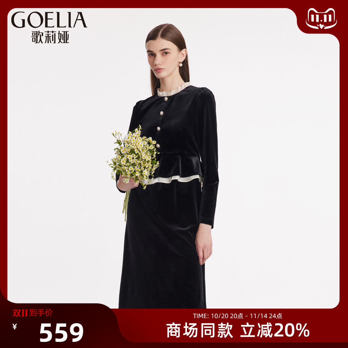 歌莉娅秋冬丝绒连衣裙气质小黑裙