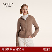 歌莉娅羊绒短款 外搭上衣1BNL6J790 连帽针织开衫 外套女装 时尚