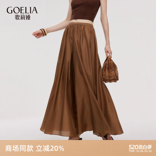 歌莉娅夏季松弛感穿搭天丝裙裤女