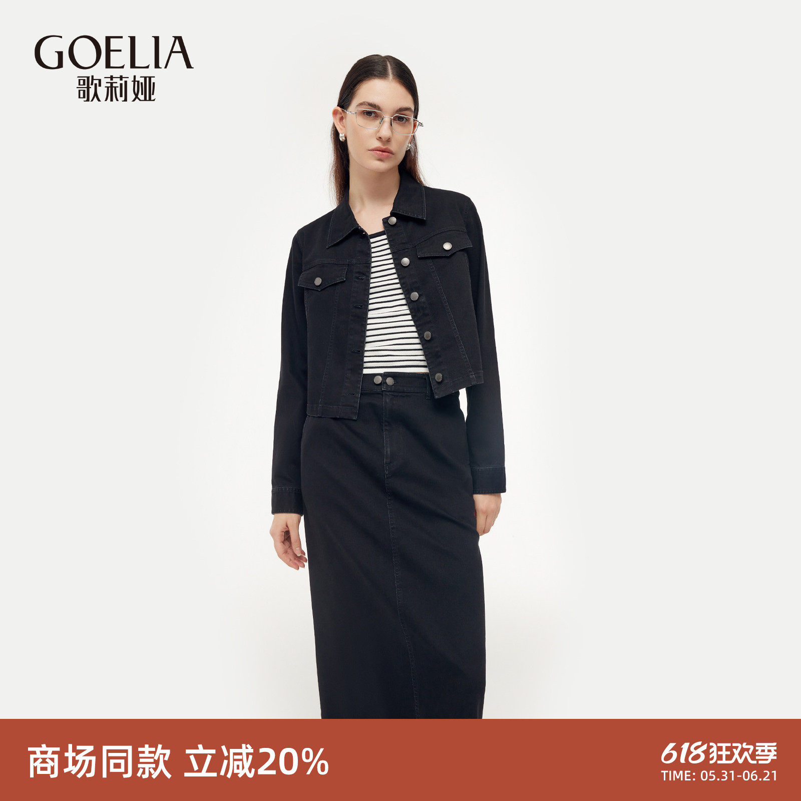 歌莉娅牛仔套装女春季通勤ootd一整套穿搭工装三件套裙1E2CAD13A