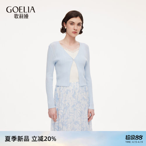 歌莉娅夏季高捻棉亮丝开衫上衣女