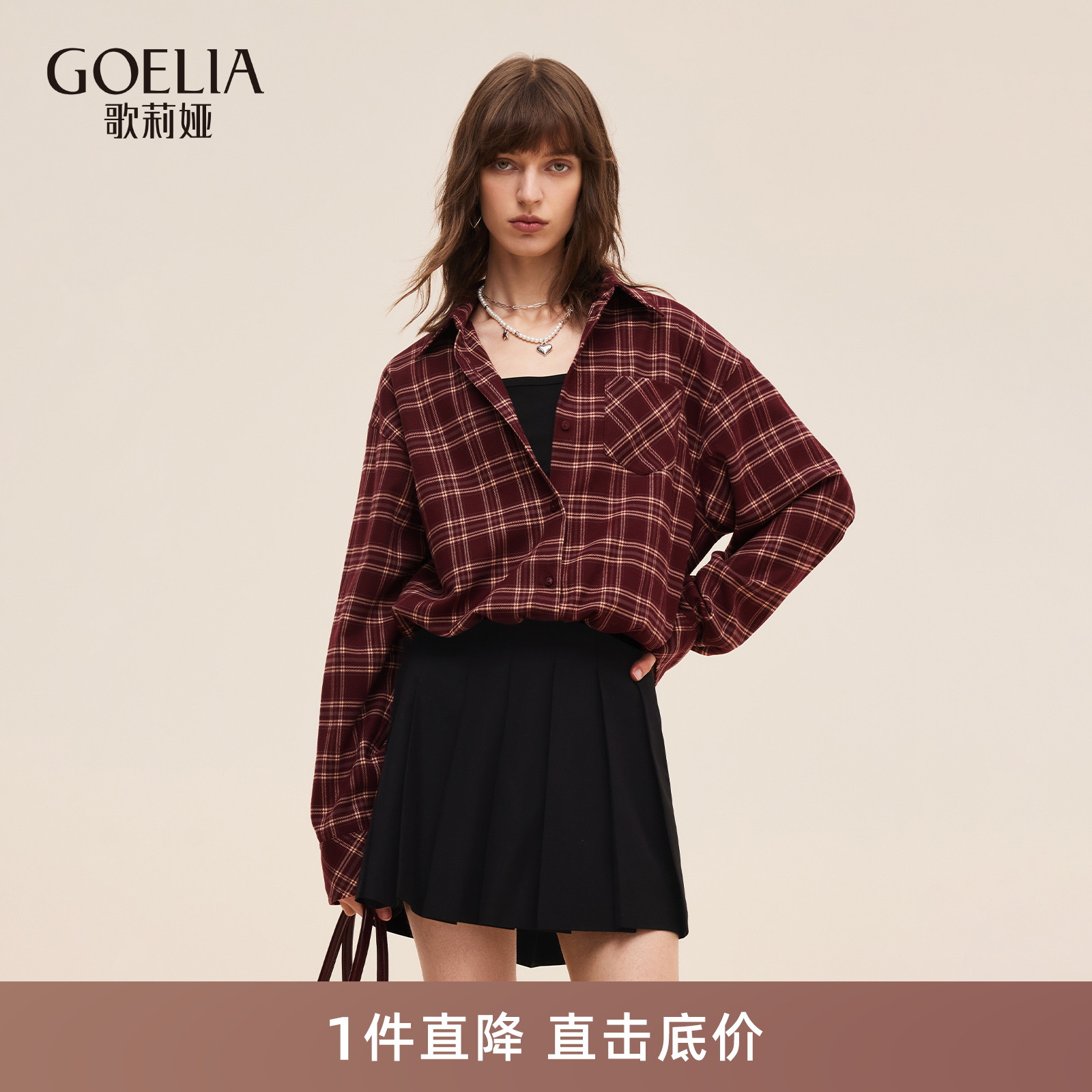 歌莉娅秋季穿搭格子衬衫短款上衣