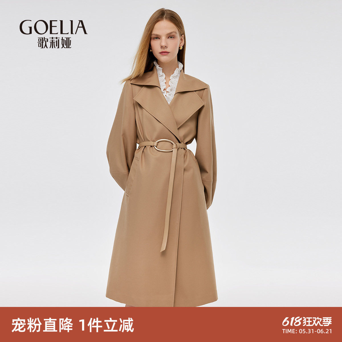 首降|歌莉娅风衣女秋冬新款法式复古羊毛大衣中长款外套
