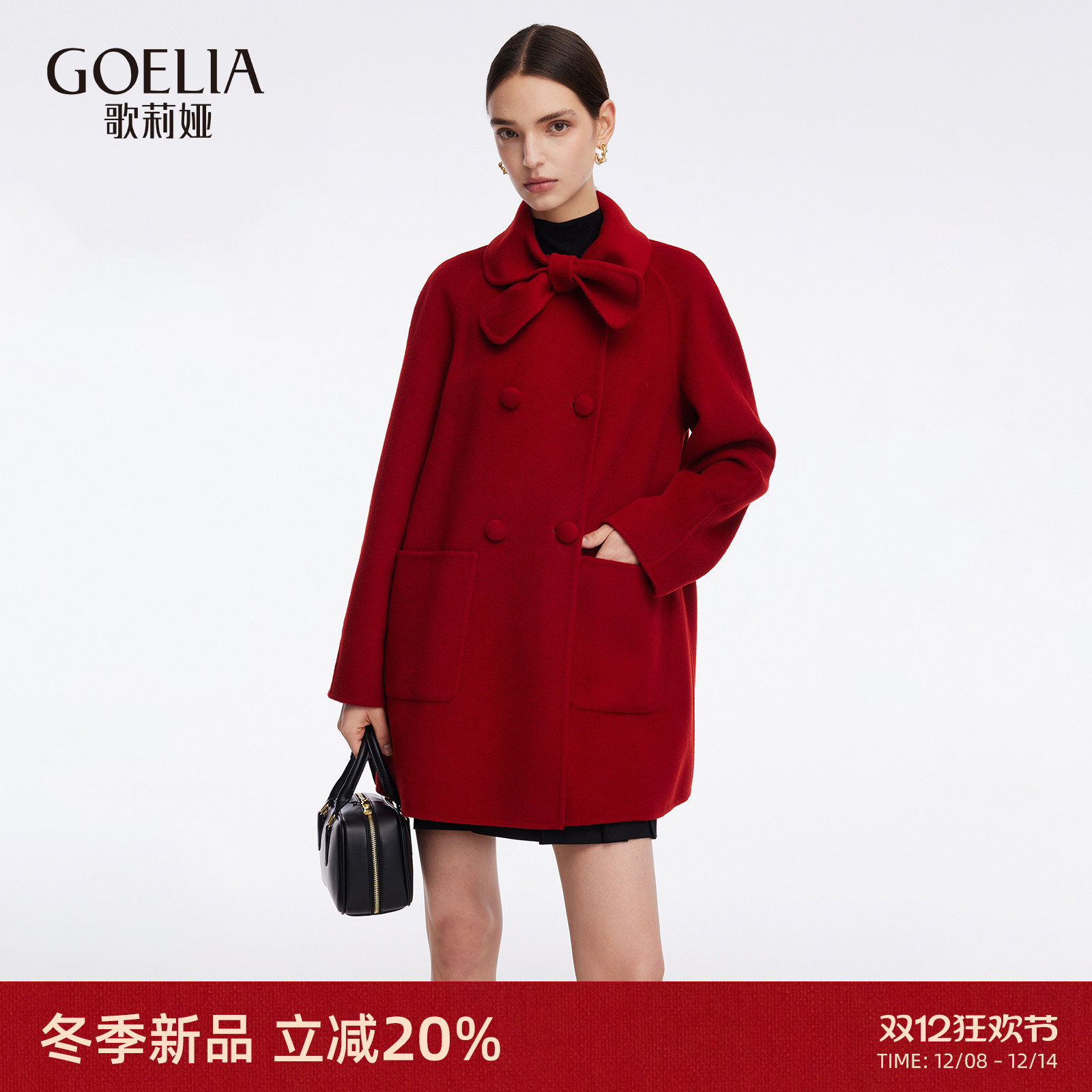 歌莉娅冬季天丝羊毛红色大衣外套