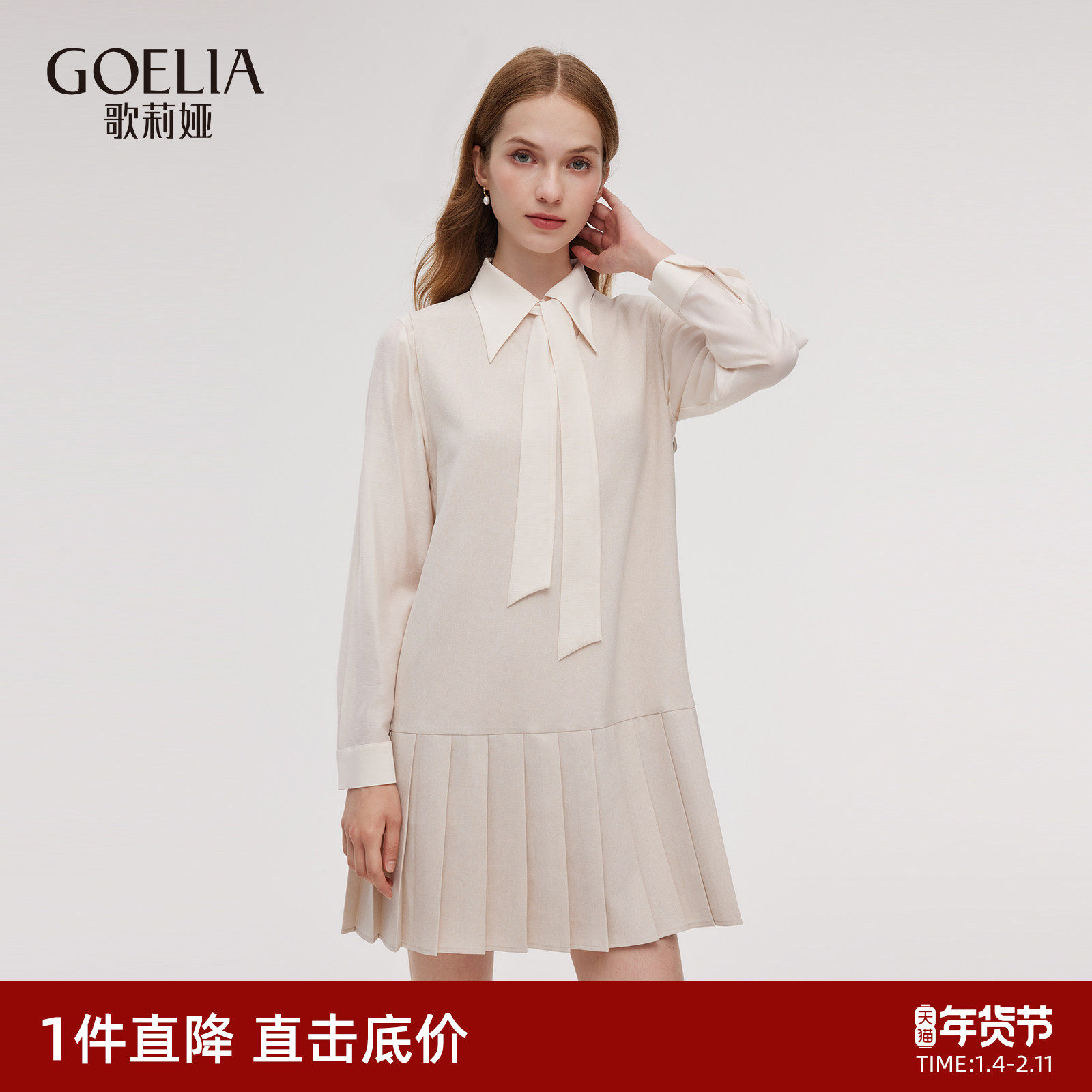 首降3折|歌莉娅连衣裙套装女小个子秋季通勤一整套穿搭,女装/女士精品,时尚套装,淘宝优惠券,粉丝福利购,淘宝优惠卷