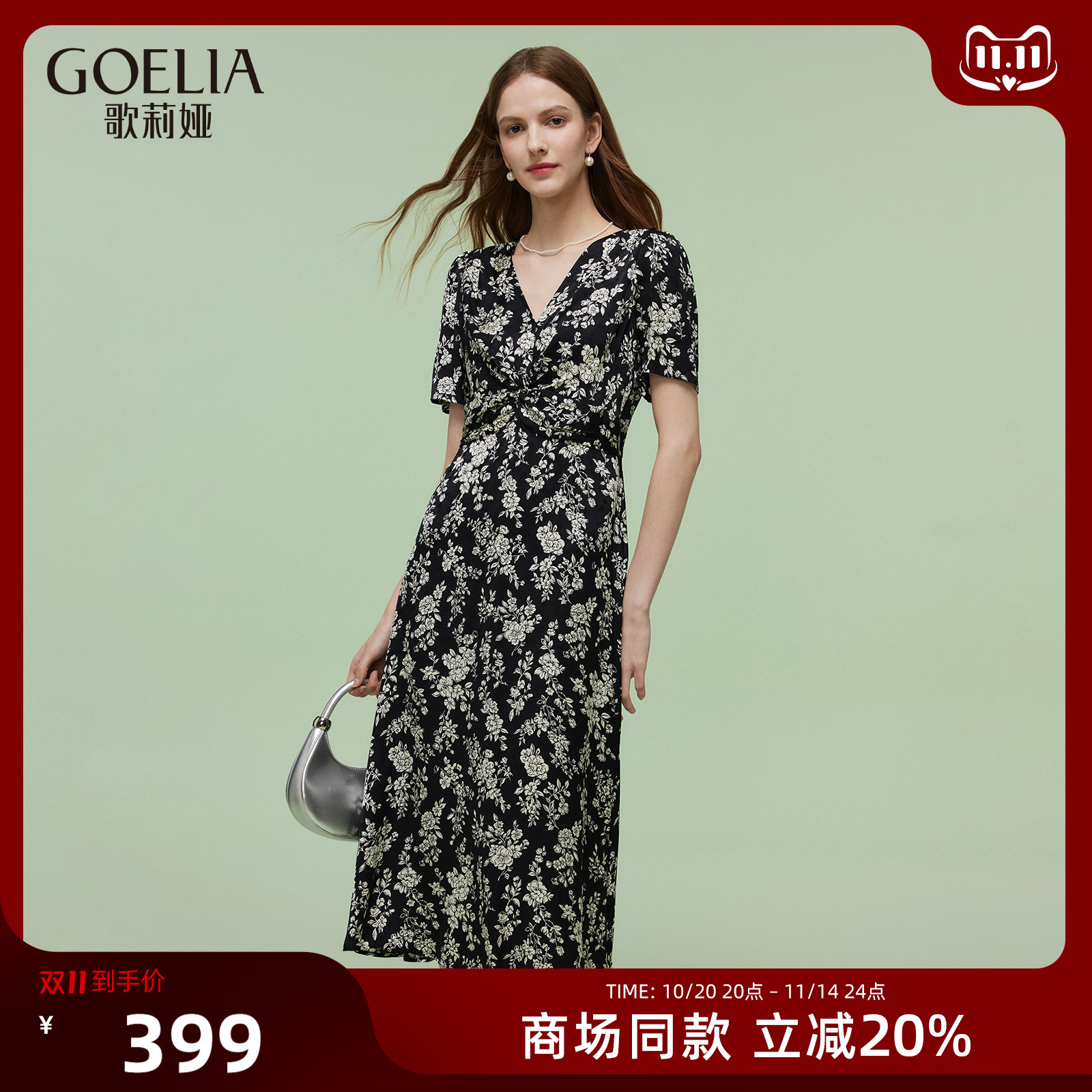 歌莉娅碎花连衣裙女夏扭结小裙子