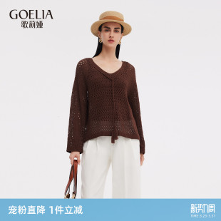 秋季 新款 休闲小众高级感穿搭 歌莉娅上衣两件套女装 首降3折