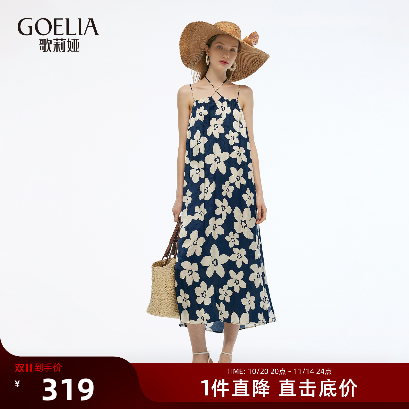 歌莉娅夏季度假穿搭吊带连衣裙女