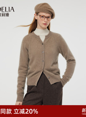 歌莉娅冬季新品羊绒拉毛毛织开衫1CNL6J0Y0