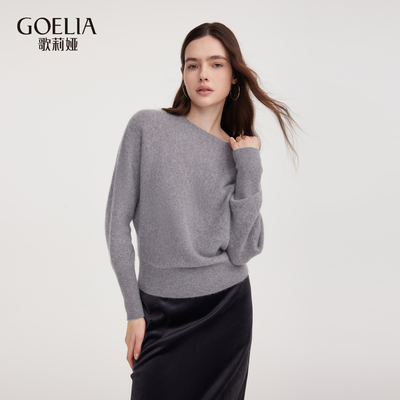 歌莉娅秋冬慵懒100%羊绒衫上衣女