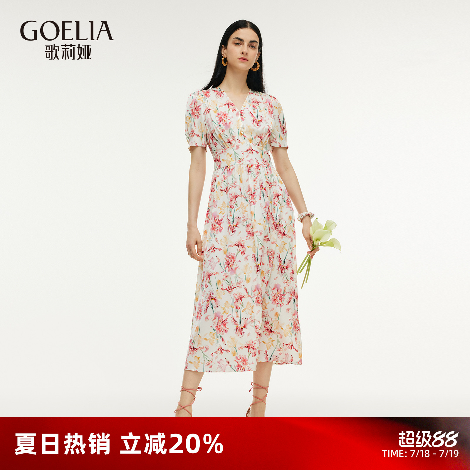 歌莉娅夏季度假风真丝连衣裙女
