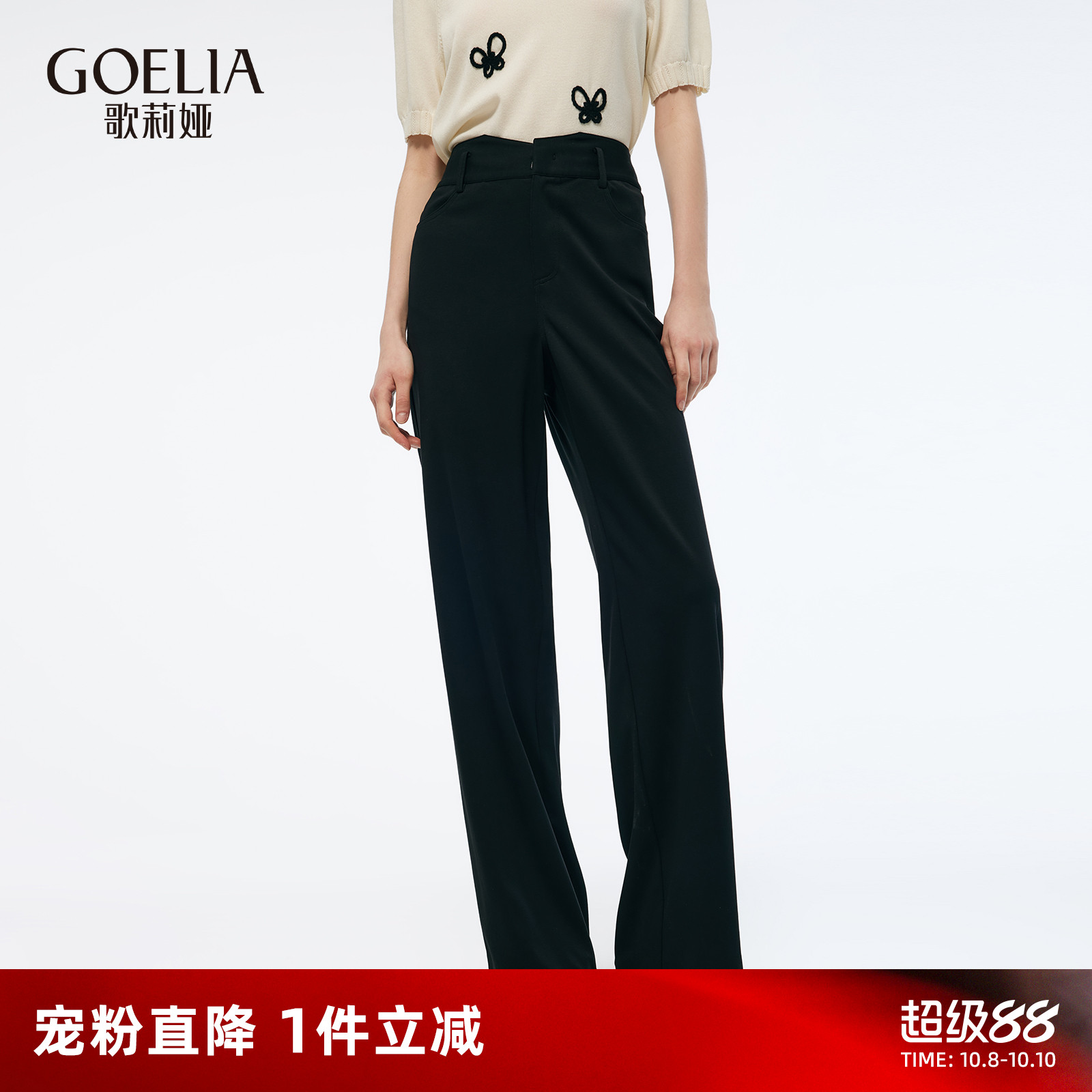 歌莉娅新款休闲针织直筒长裤女