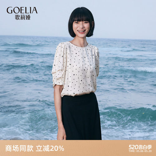歌莉娅上衣法式小众夏装短袖冰丝小衫同款女士通勤衬衫1B4R3I060