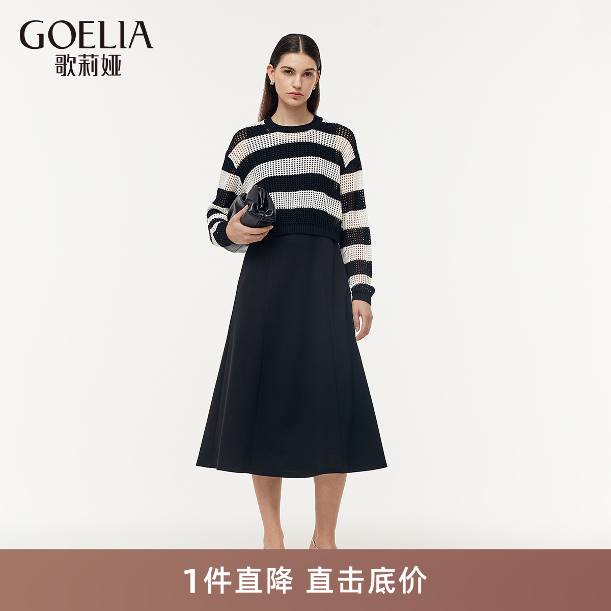 首降3折|歌莉娅三醋酸套装裙春季高级感气质两件套穿搭