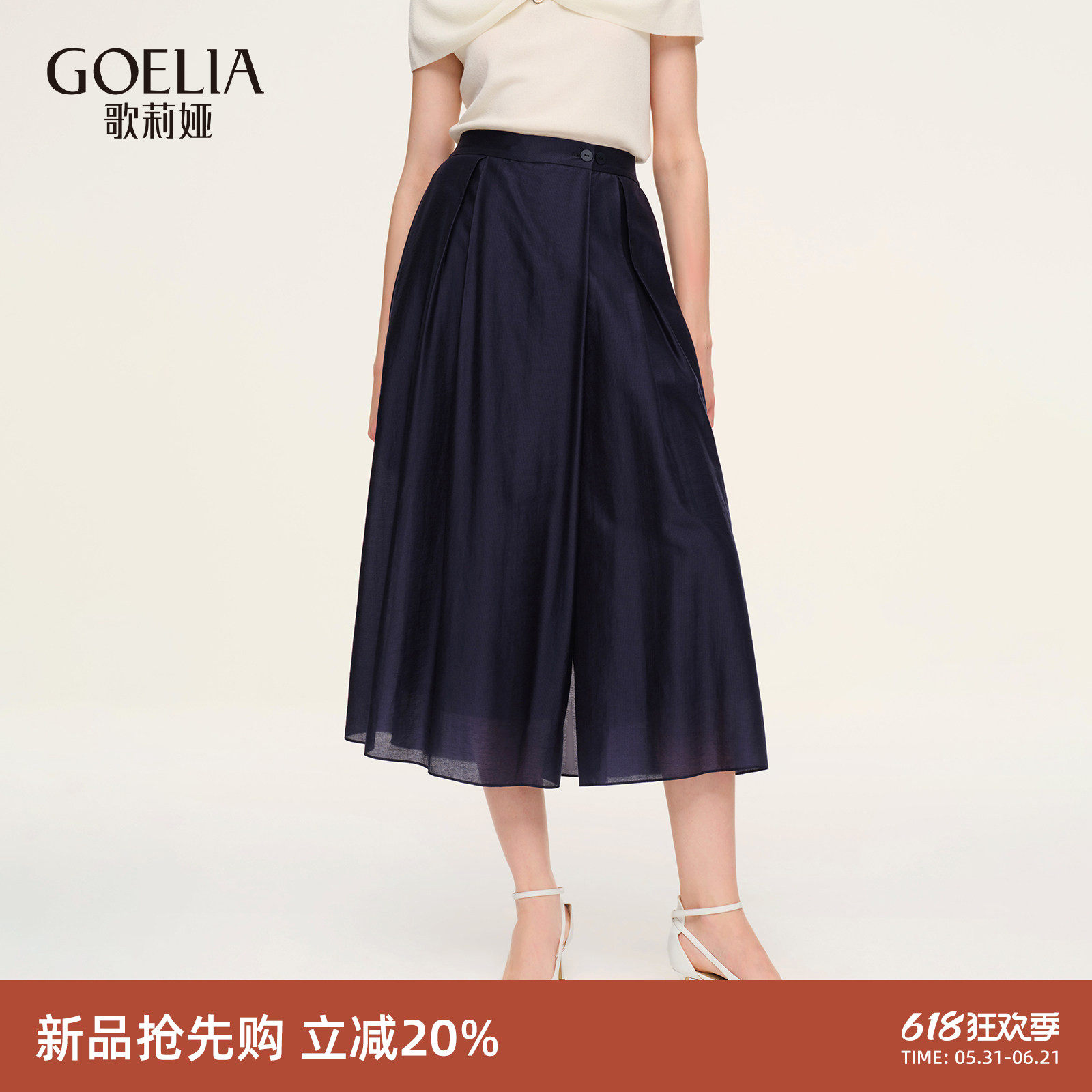 歌莉娅天丝裙裤女2026新款夏季淡人高知穿搭黑色半身裙小个子裤裙