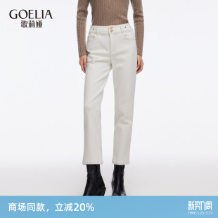 穿搭高腰抓绒长裤 秋季 1ECRCD080 女新款 歌莉娅白色九分牛仔裤