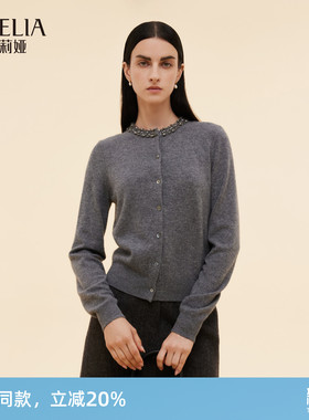 歌莉娅羊毛开衫女新款秋季格雷系穿搭修身外搭上衣1E9L6J670