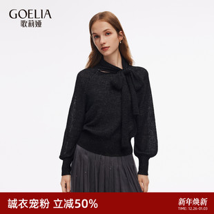 首降3折 歌莉娅针织套头上衣女早秋流行穿搭小个子卫衣