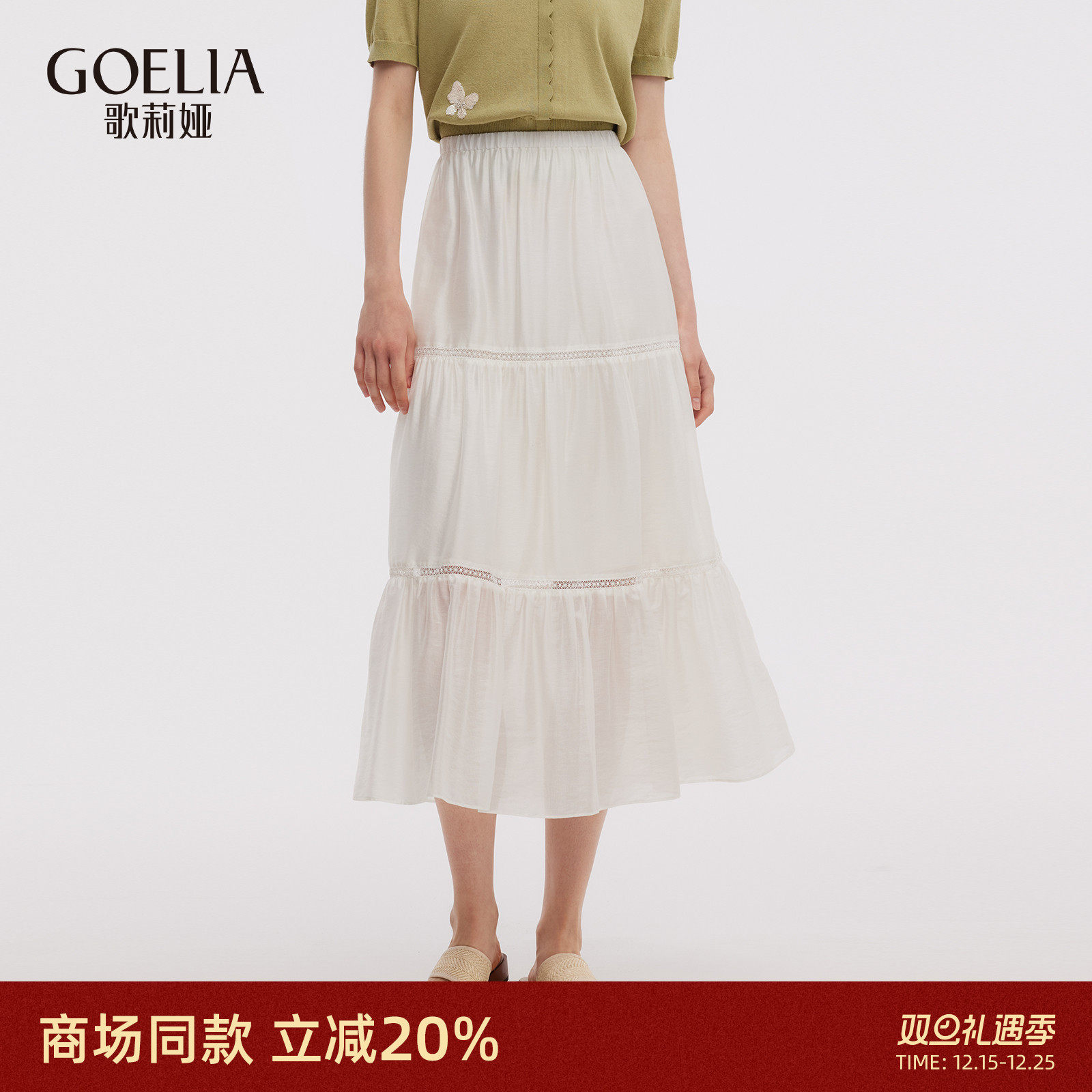 歌莉娅夏季气质高腰天丝半身裙女