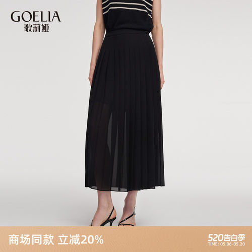 歌莉娅秋季高腰开衩压褶半身裙女