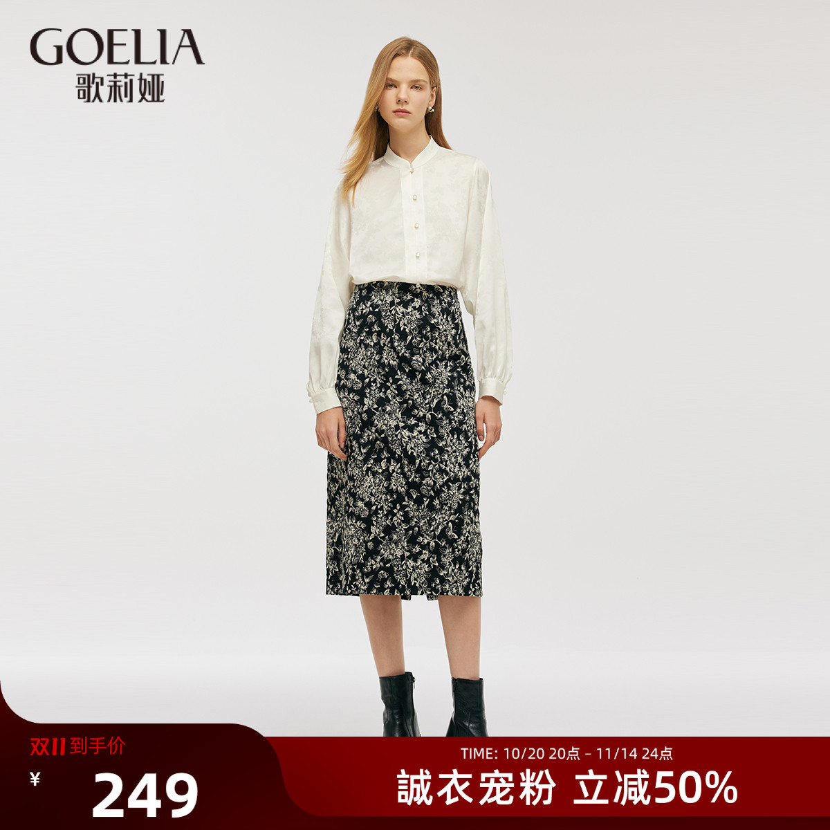 半身裙歌莉娅通勤碎花包臀裙女