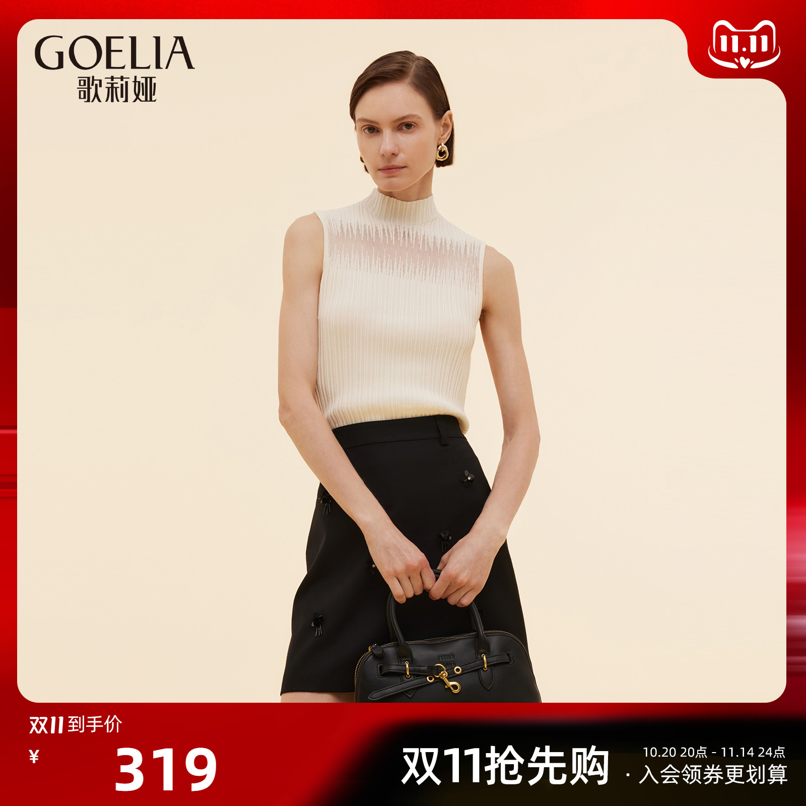 歌莉娅夏季天丝半高领背心上衣女
