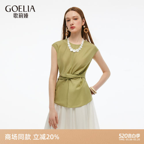 歌莉娅醋酸无袖上衣女设计感背心