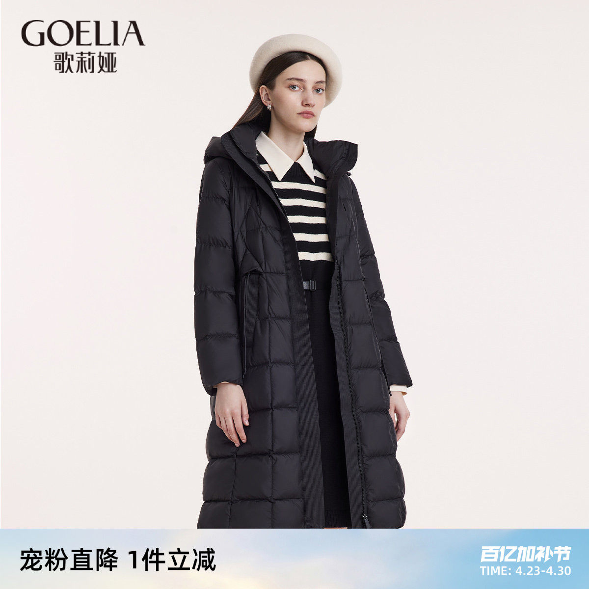 歌莉娅中长款羽绒服女冬季保暖轻薄鹅绒服连帽外套1ACC8D54A