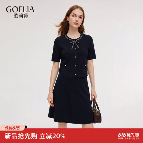 歌莉娅夏季天丝套装女两件套穿搭