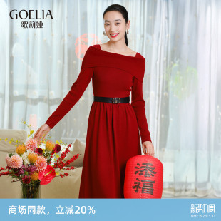 歌莉娅红色连衣裙女秋冬新年战袍新款 订婚礼服裙子本命年穿搭