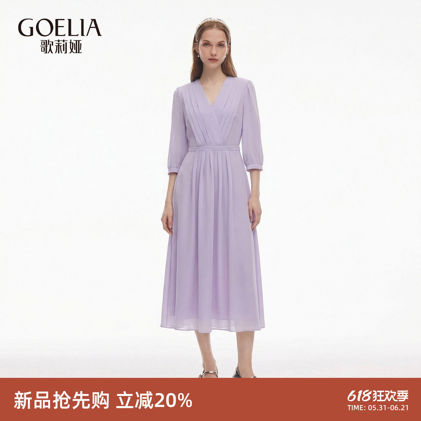歌莉娅紫色连衣裙女夏2026新款温柔漂亮法式气质V领裙子1F4R4K030