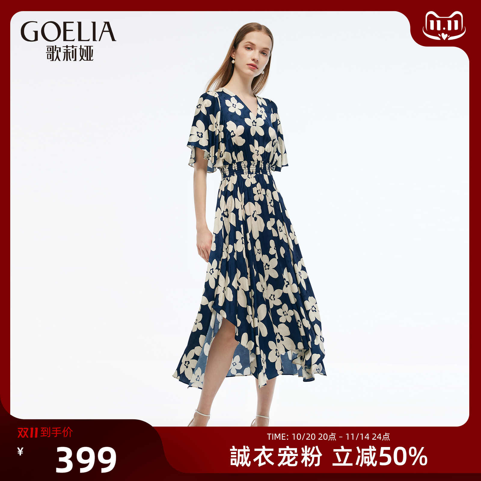 歌莉娅夏季人丝人棉V领连衣裙女