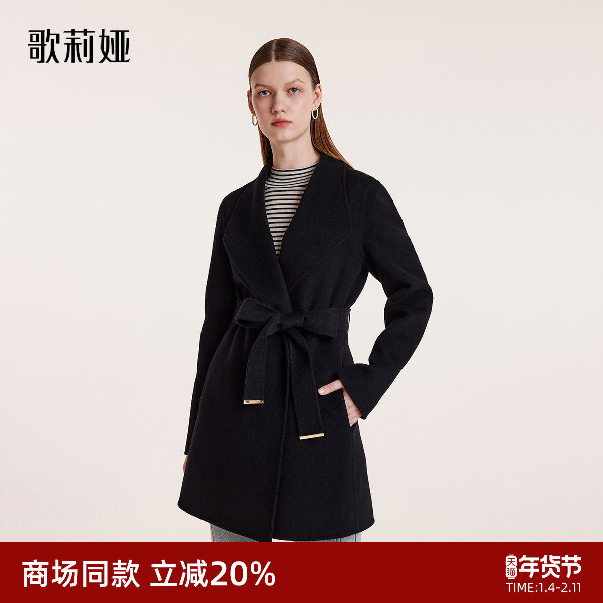 歌莉娅秋冬新款天丝羊毛翻领显瘦毛呢大衣中长款外套女1B9C6E890,女装/女士精品,毛呢外套,淘宝优惠券,粉丝福利购,淘宝优惠卷