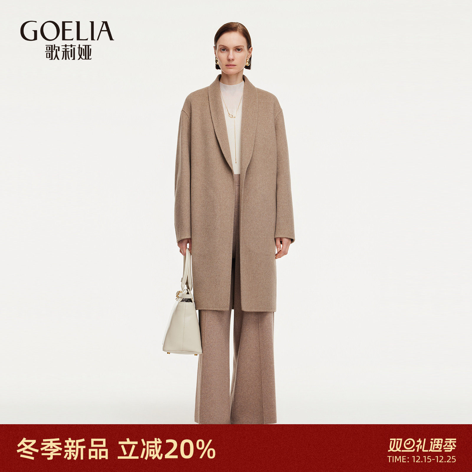 歌莉娅冬季全羊绒大衣双面呢外套