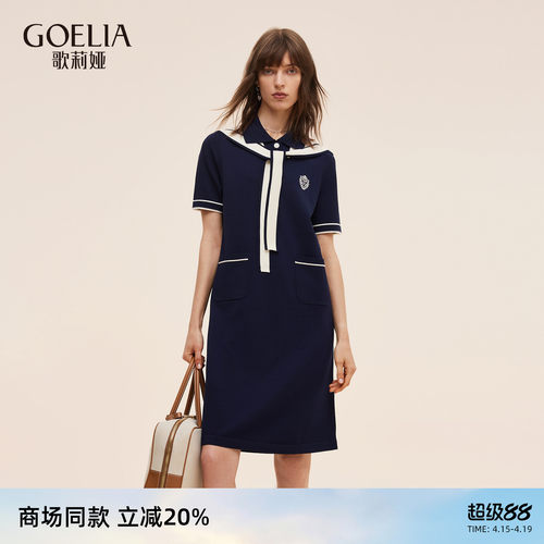 歌莉娅夏季学院风穿搭连衣裙