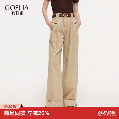 歌莉娅春季翻脚牛仔裤阔腿长裤女