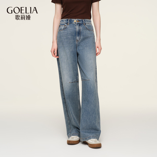 阔腿裤 歌莉娅弯刀牛仔裤 穿搭宽松长裤 春季 子1F2JCD200 女2026新款