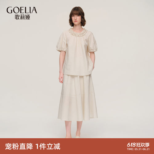 歌莉娅夏季匹马棉套装宽松两件套
